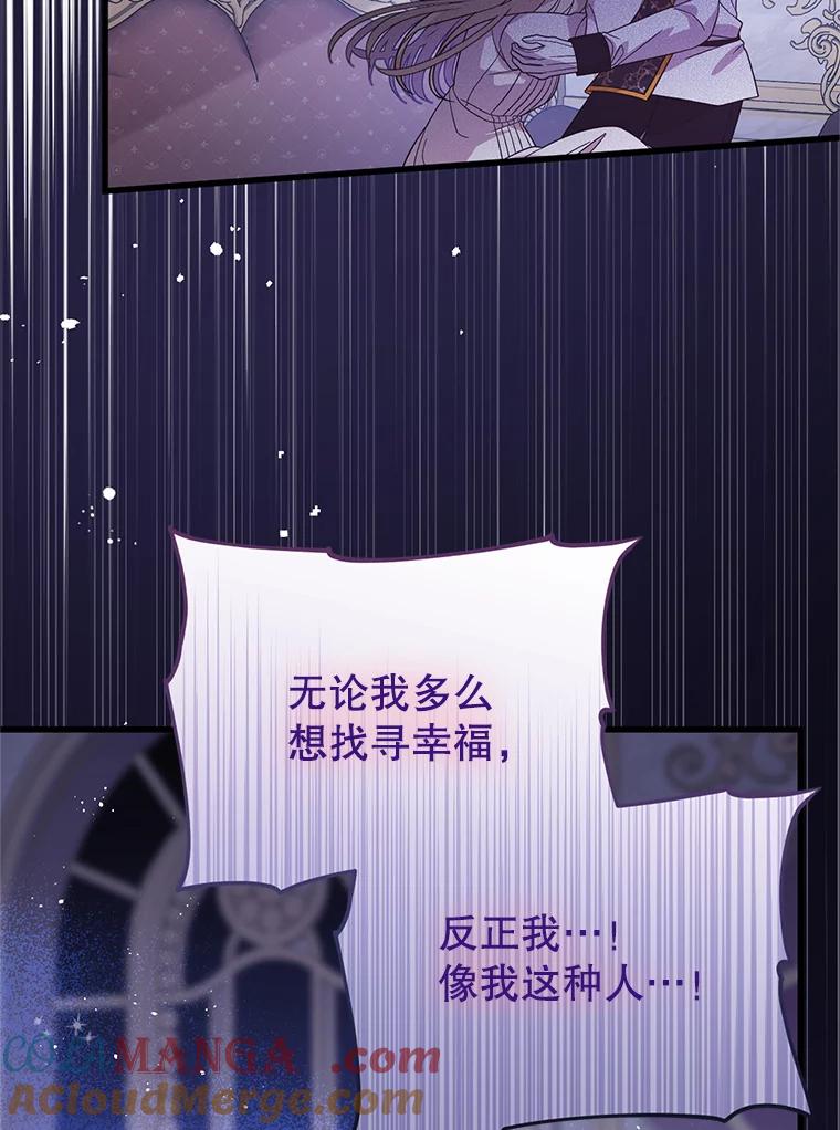 《必须先从丧尸堆里活下来的XX的情况》36.我爱你 第61页