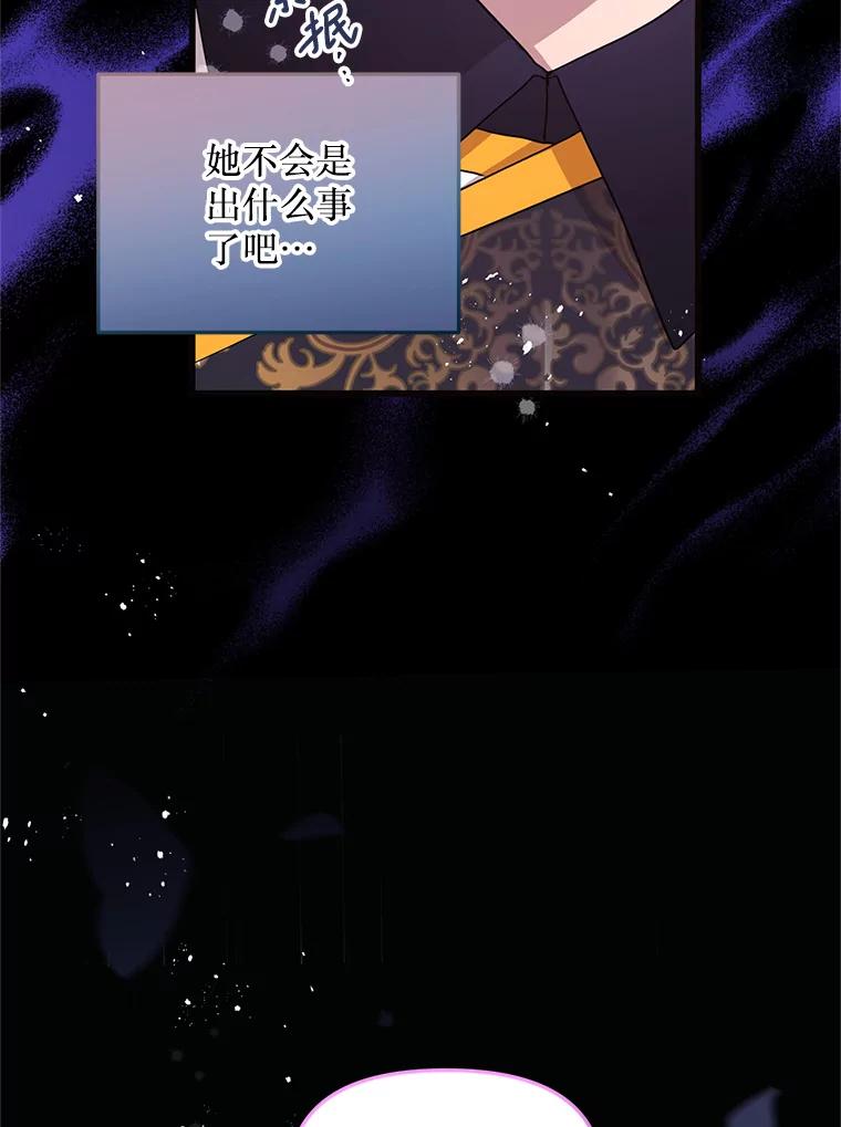 《必须先从丧尸堆里活下来的XX的情况》36.我爱你 第30页
