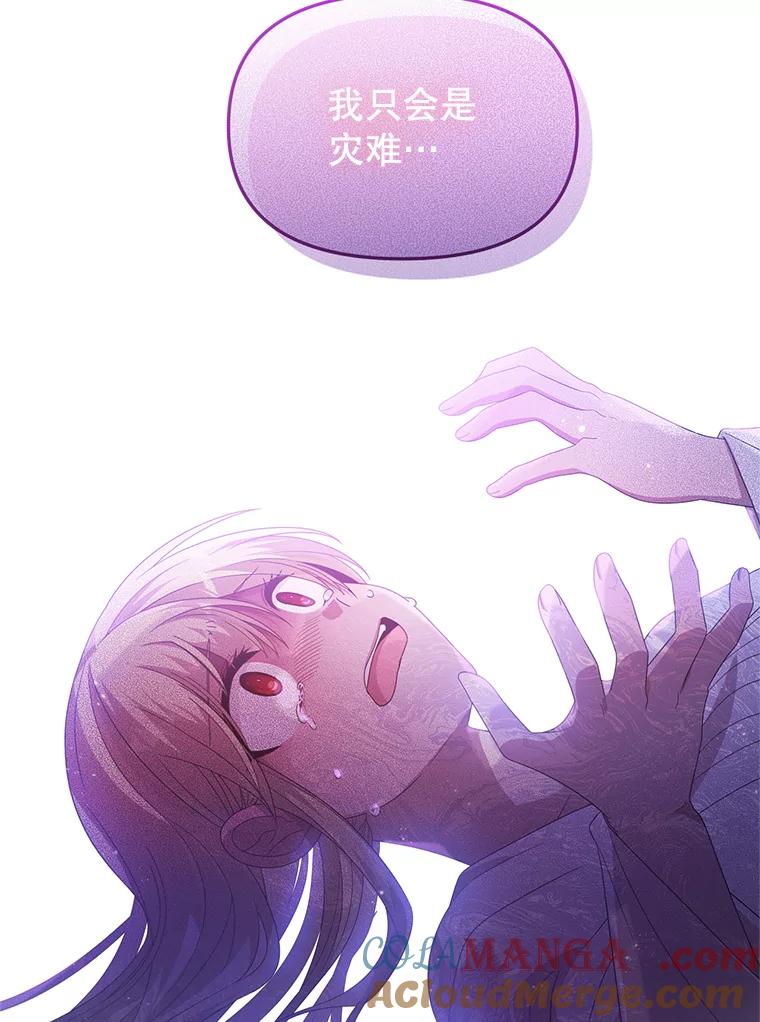《必须先从丧尸堆里活下来的XX的情况》36.我爱你 第65页