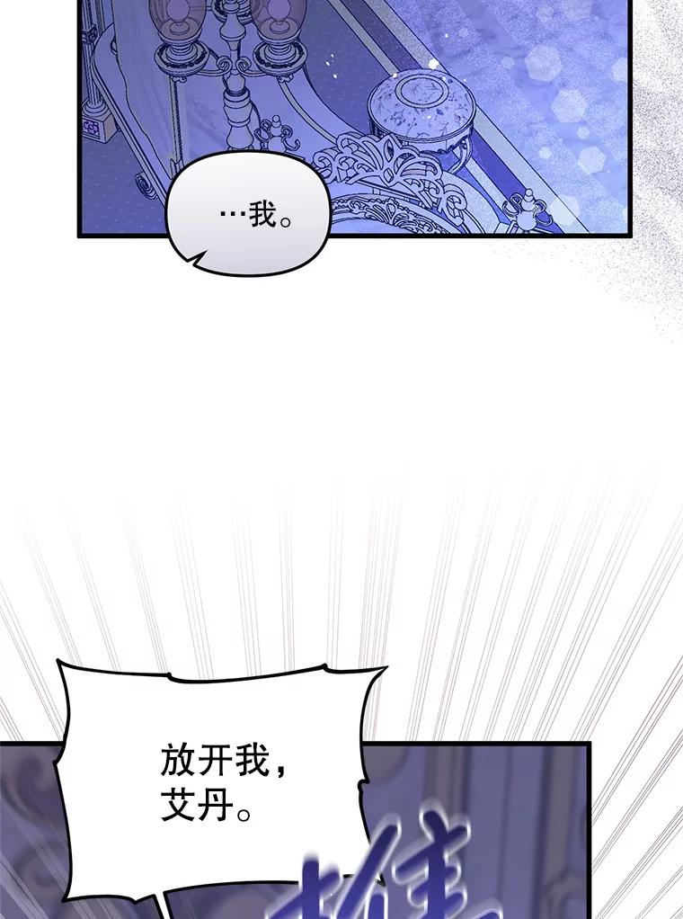 《必须先从丧尸堆里活下来的XX的情况》36.我爱你 第58页