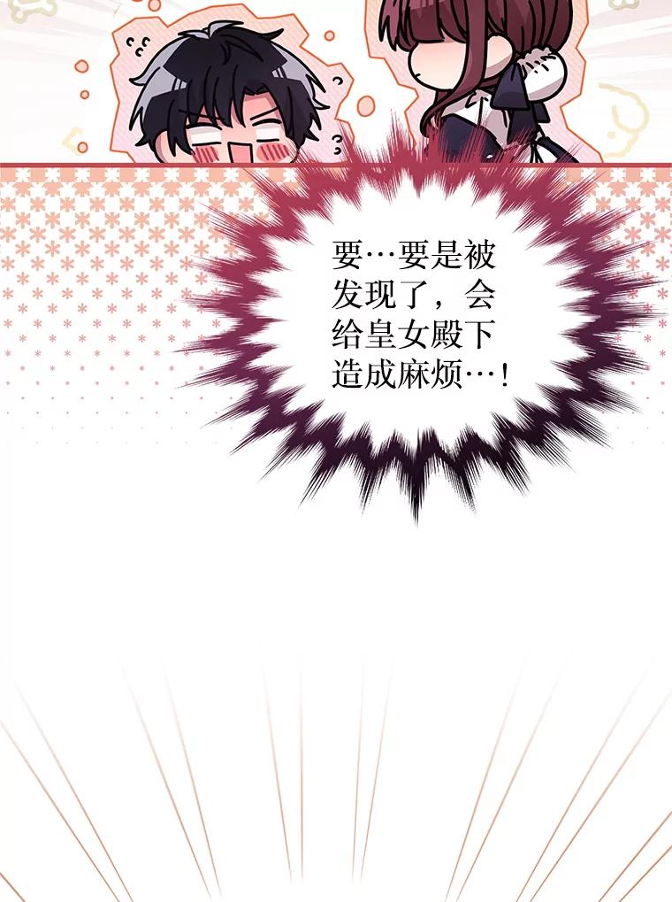 《必须先从丧尸堆里活下来的XX的情况》36.我爱你 第35页