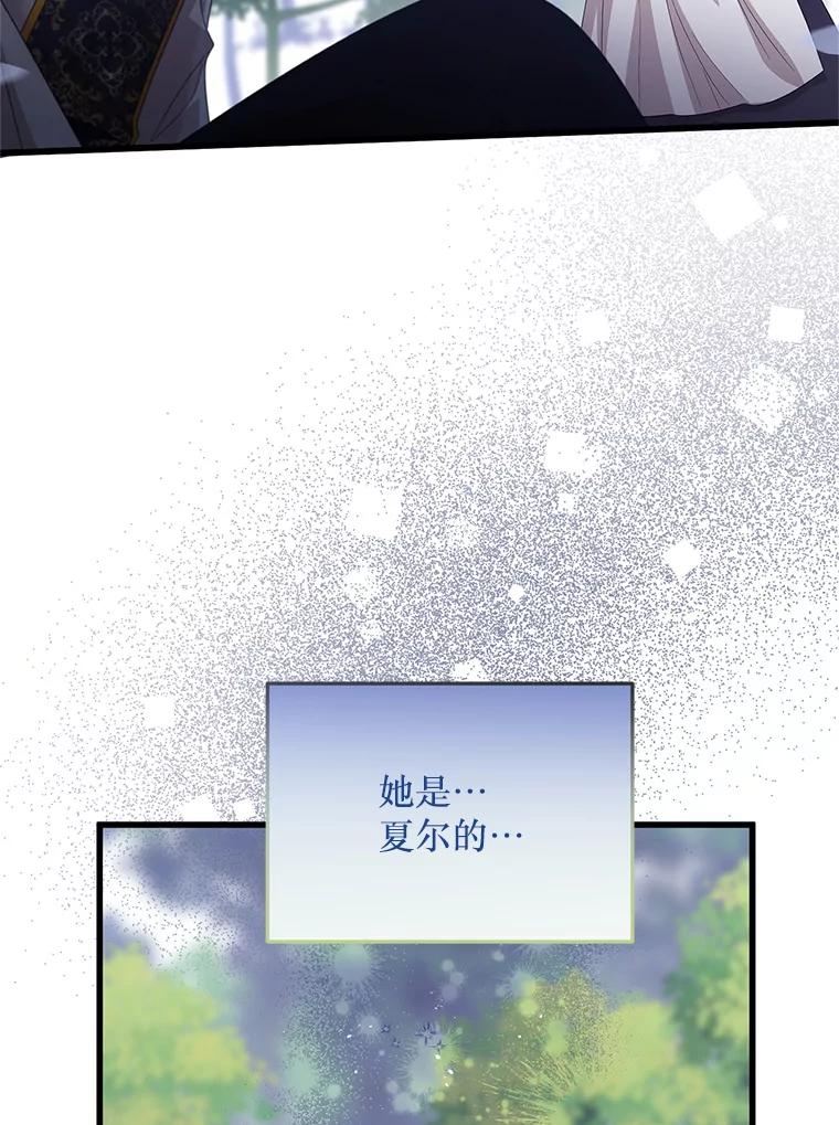 《必须先从丧尸堆里活下来的XX的情况》36.我爱你 第32页