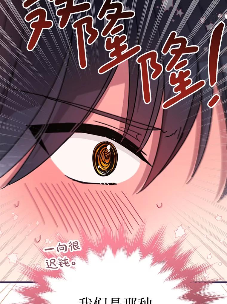 《必须先从丧尸堆里活下来的XX的情况》36.我爱你 第38页