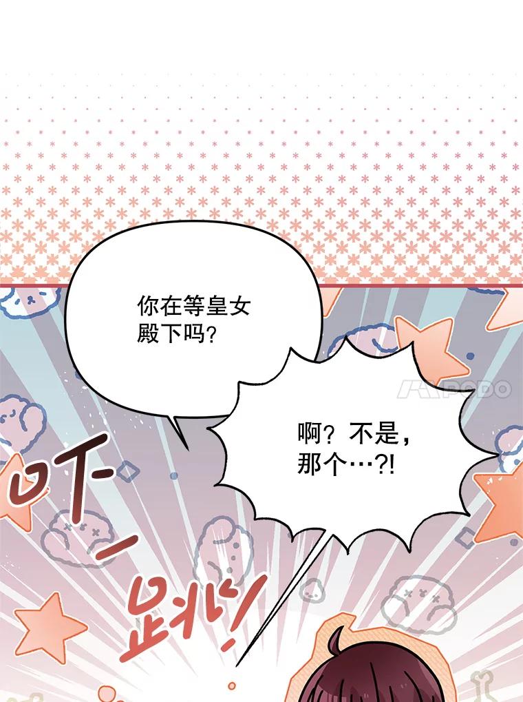《必须先从丧尸堆里活下来的XX的情况》36.我爱你 第34页