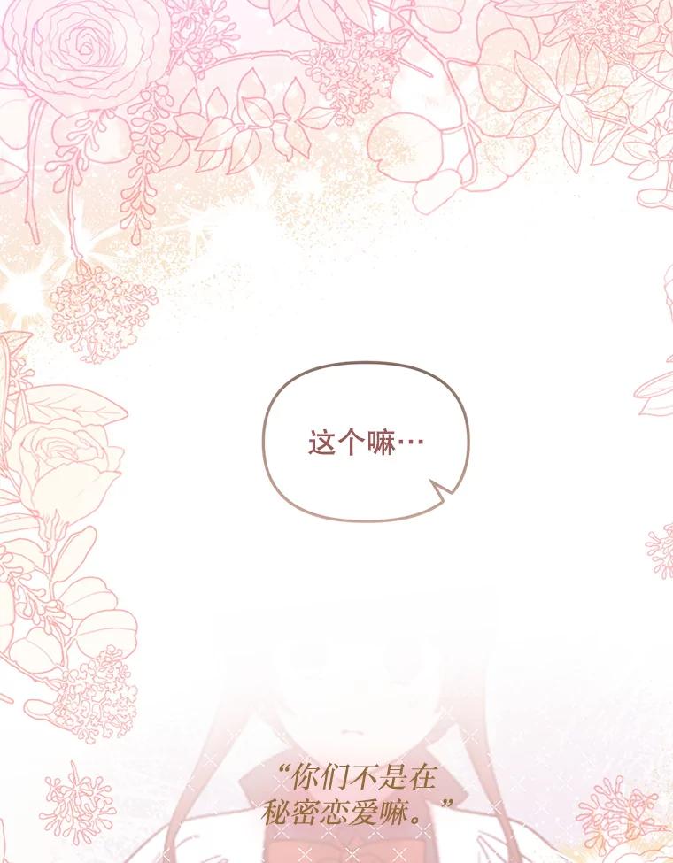 《必须先从丧尸堆里活下来的XX的情况》36.我爱你 第82页