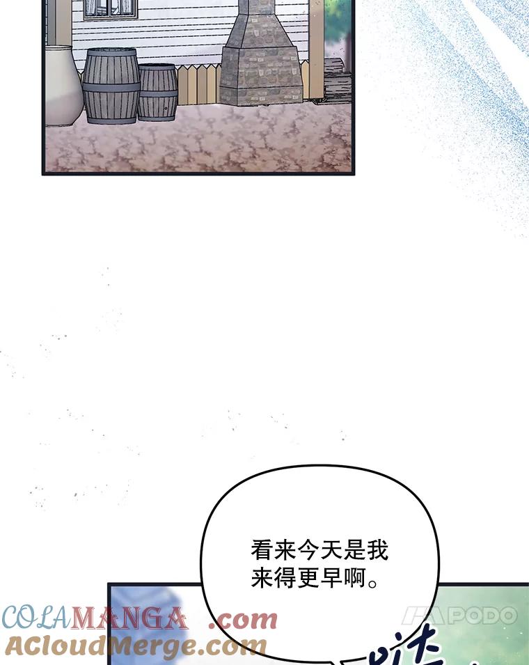 《必须先从丧尸堆里活下来的XX的情况》36.我爱你 第17页