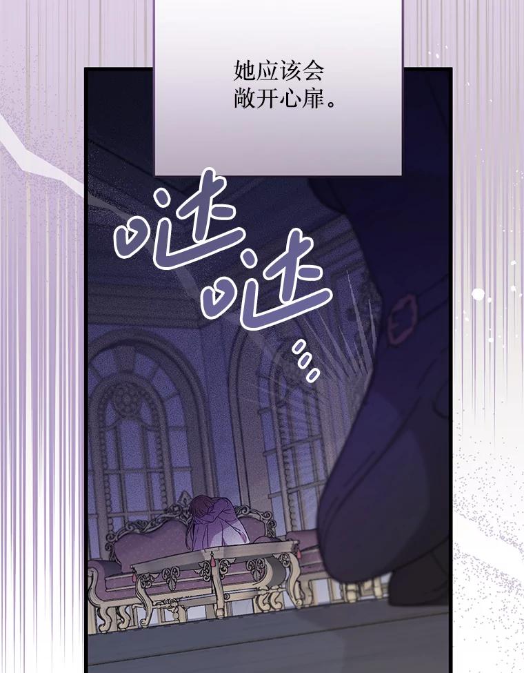 《必须先从丧尸堆里活下来的XX的情况》36.我爱你 第51页