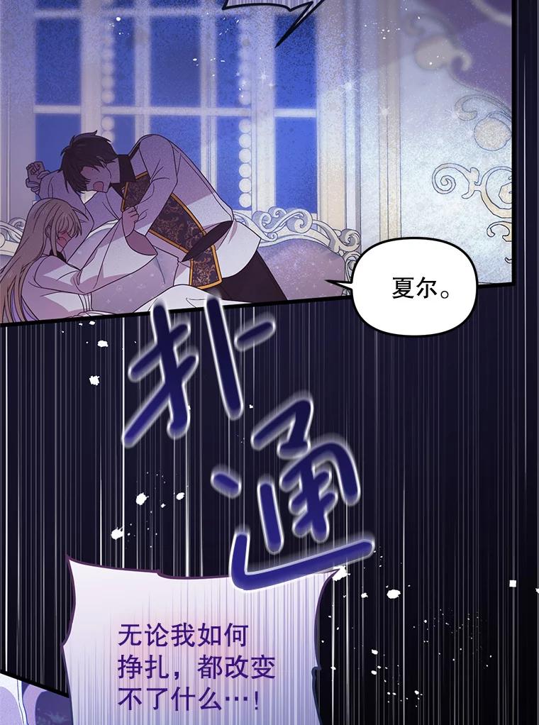 《必须先从丧尸堆里活下来的XX的情况》36.我爱你 第62页