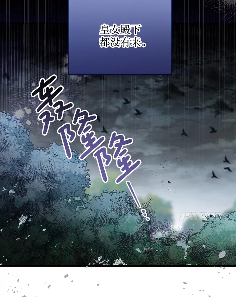 《必须先从丧尸堆里活下来的XX的情况》36.我爱你 第24页