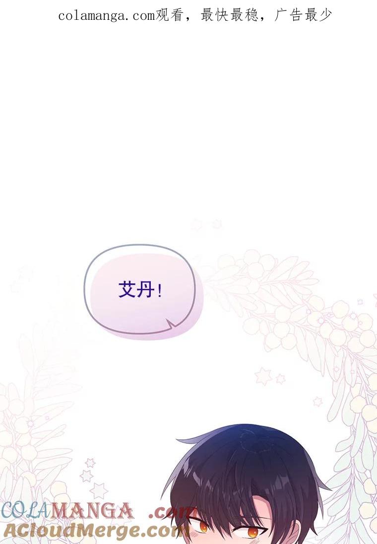 《必须先从丧尸堆里活下来的XX的情况》36.我爱你 第1页