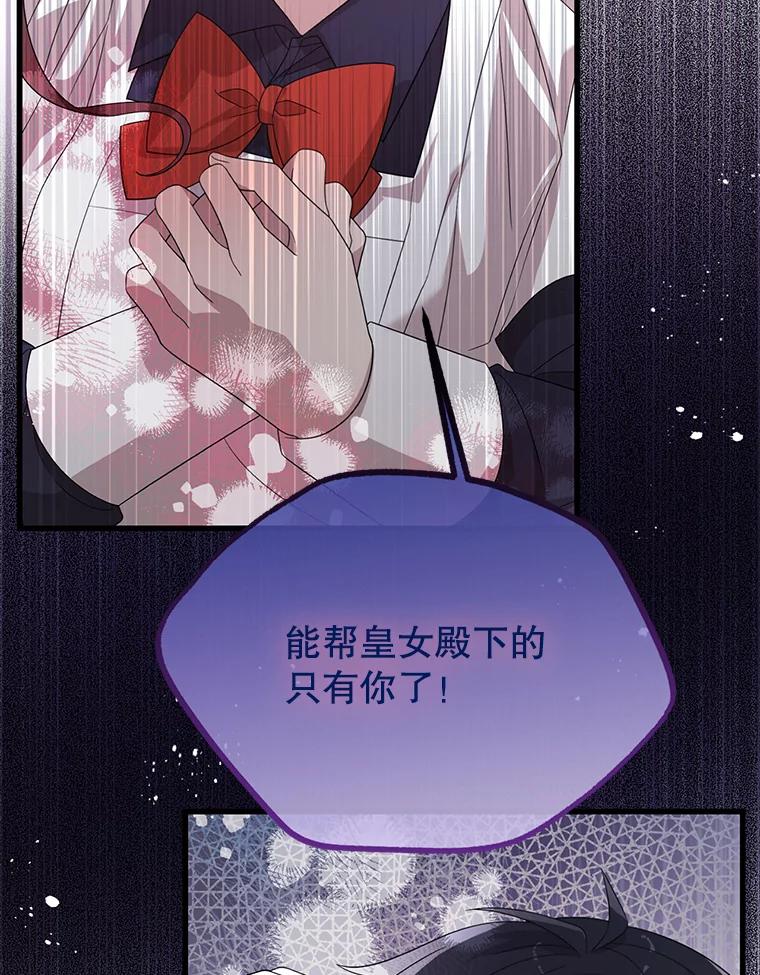 《必须先从丧尸堆里活下来的XX的情况》36.我爱你 第42页