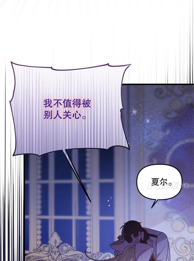 《必须先从丧尸堆里活下来的XX的情况》36.我爱你 第60页