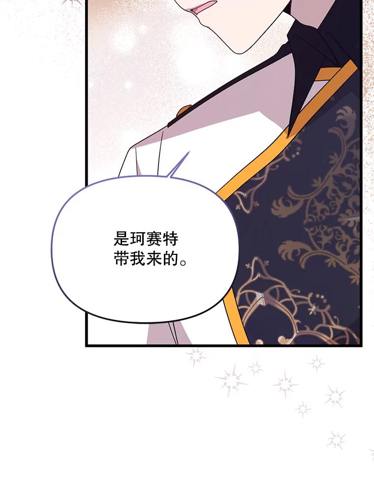 《必须先从丧尸堆里活下来的XX的情况》36.我爱你 第56页