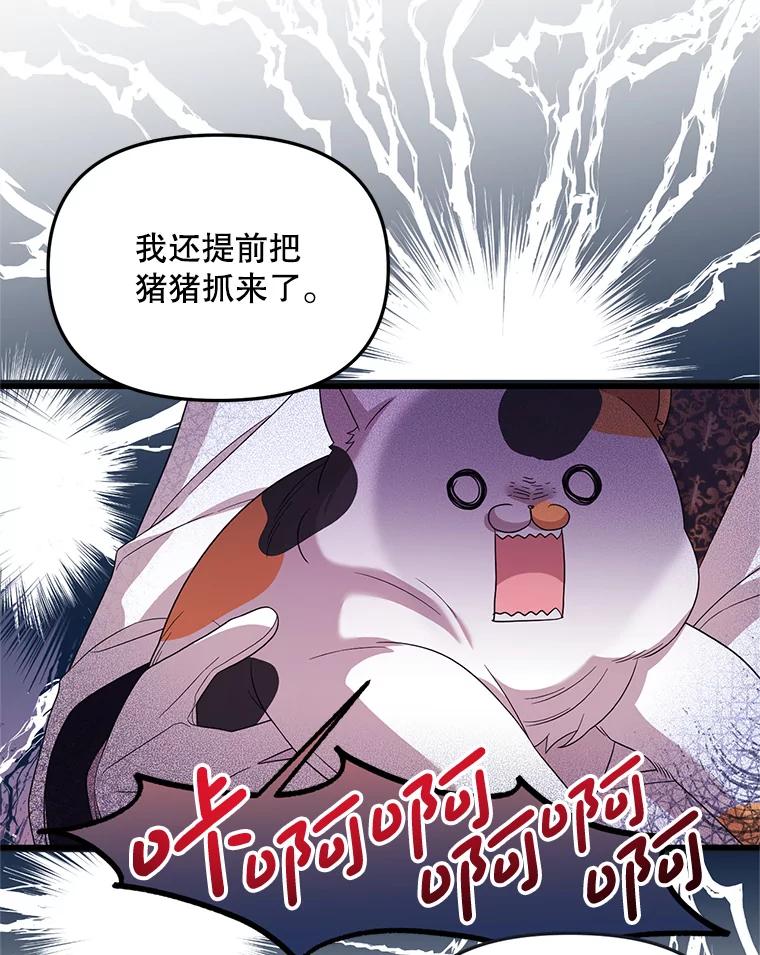 《必须先从丧尸堆里活下来的XX的情况》36.我爱你 第19页