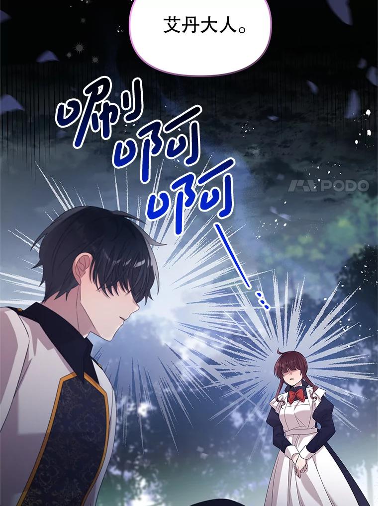 《必须先从丧尸堆里活下来的XX的情况》36.我爱你 第31页