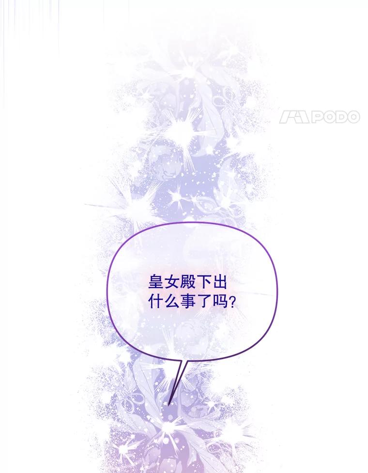 《必须先从丧尸堆里活下来的XX的情况》36.我爱你 第44页