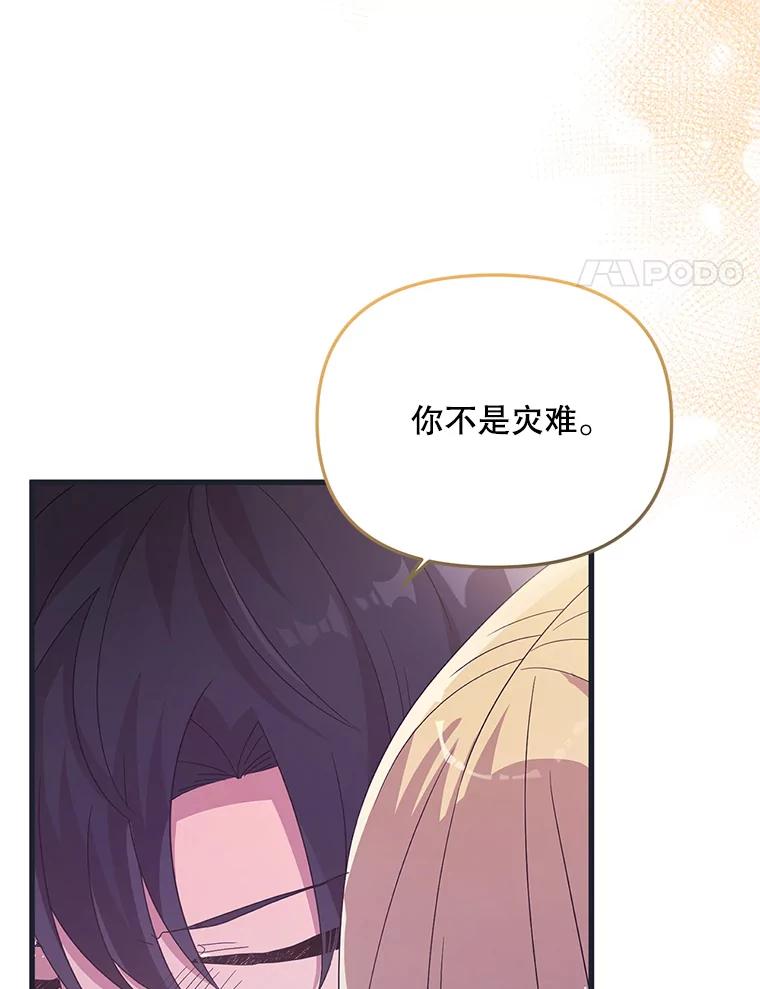 《必须先从丧尸堆里活下来的XX的情况》36.我爱你 第70页