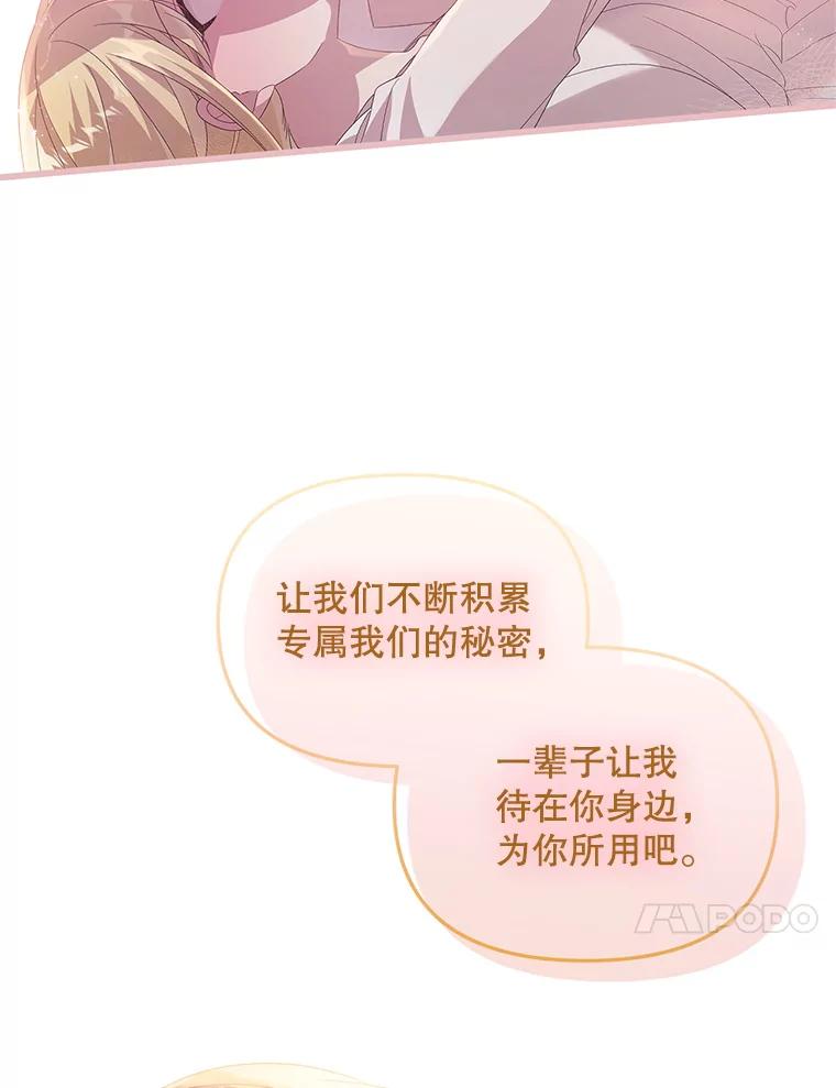 《必须先从丧尸堆里活下来的XX的情况》36.我爱你 第76页