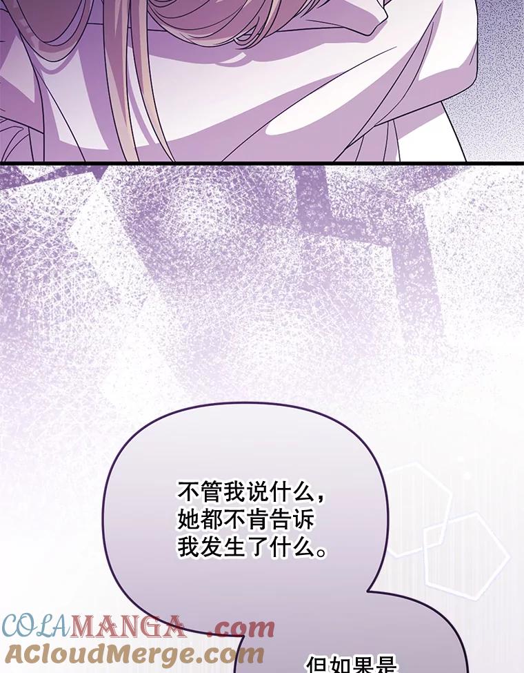《必须先从丧尸堆里活下来的XX的情况》36.我爱你 第49页