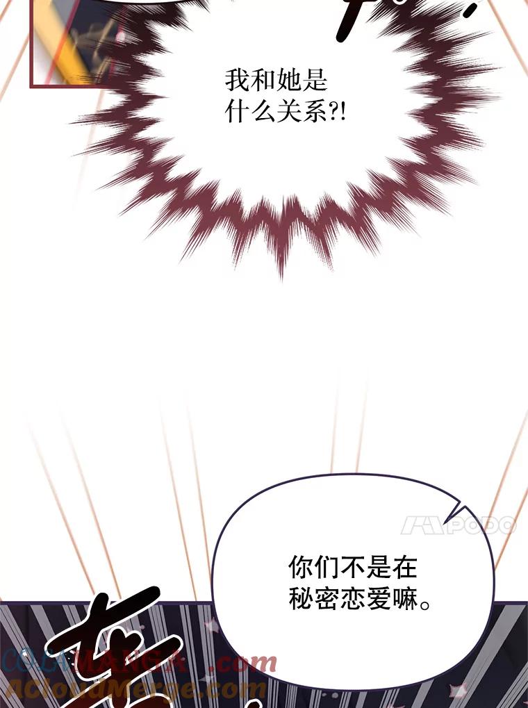 《必须先从丧尸堆里活下来的XX的情况》36.我爱你 第37页