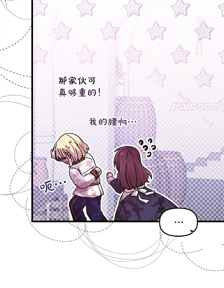 《必须先从丧尸堆里活下来的XX的情况》37.幸福 第65页