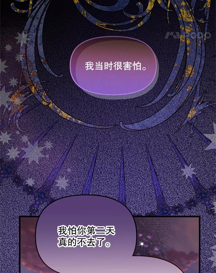 《必须先从丧尸堆里活下来的XX的情况》37.幸福 第11页