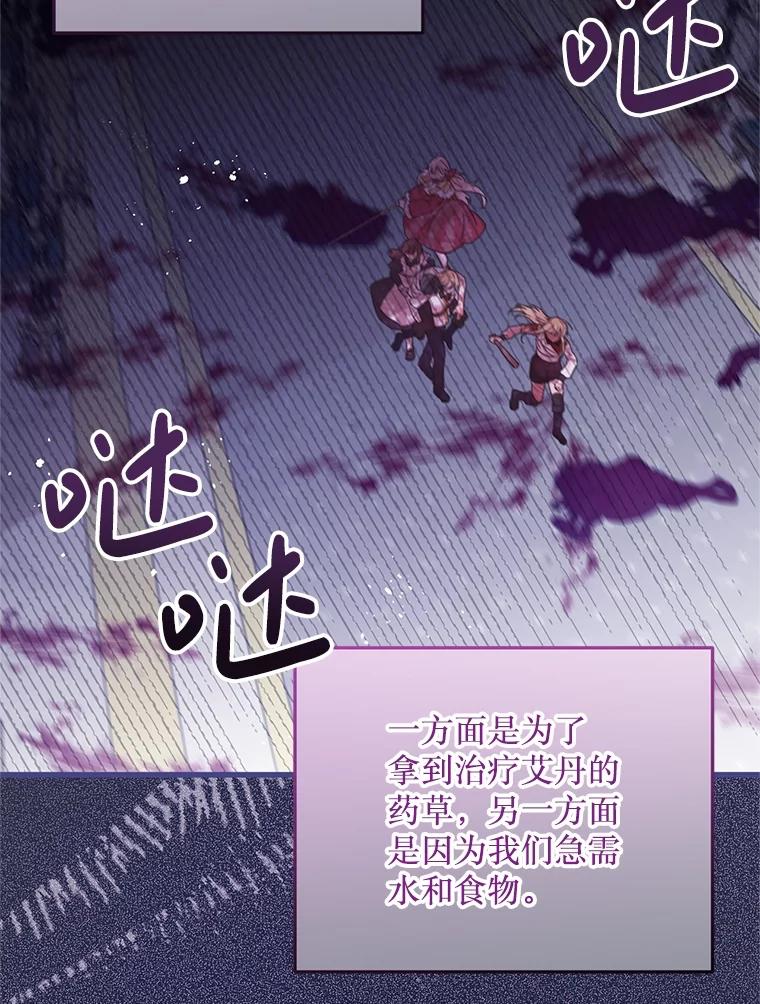 《必须先从丧尸堆里活下来的XX的情况》37.幸福 第74页