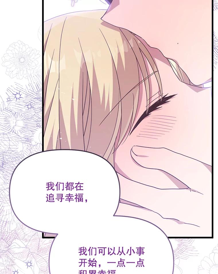 《必须先从丧尸堆里活下来的XX的情况》37.幸福 第32页