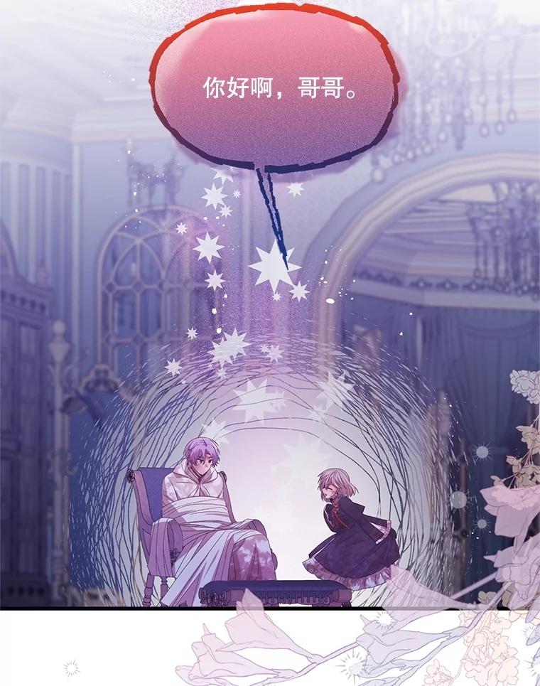《必须先从丧尸堆里活下来的XX的情况》37.幸福 第90页