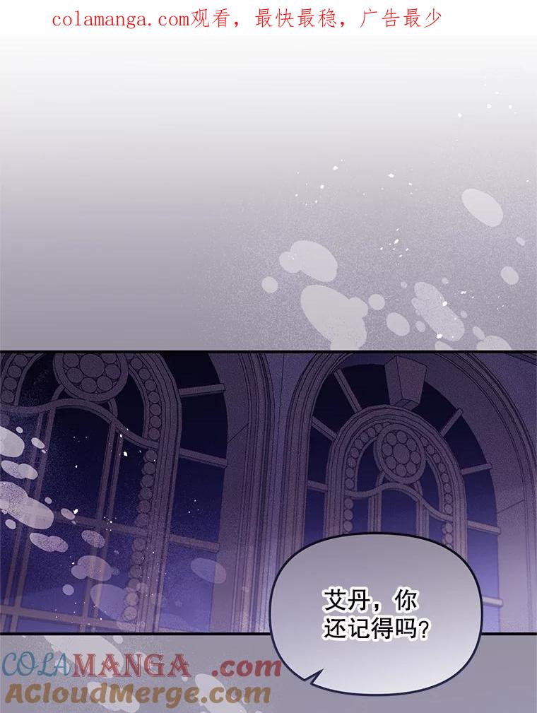 《必须先从丧尸堆里活下来的XX的情况》37.幸福 第1页