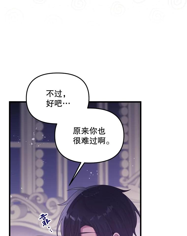 《必须先从丧尸堆里活下来的XX的情况》37.幸福 第5页