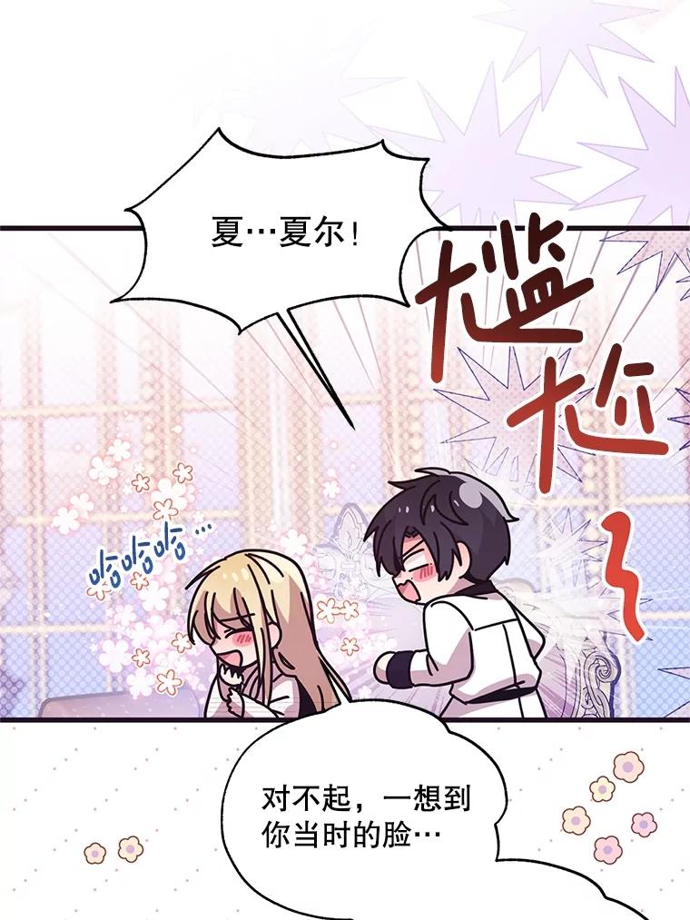 《必须先从丧尸堆里活下来的XX的情况》37.幸福 第18页