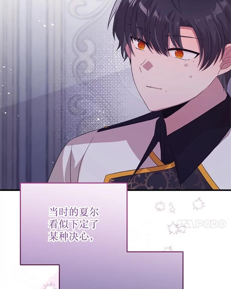 《必须先从丧尸堆里活下来的XX的情况》37.幸福 第47页