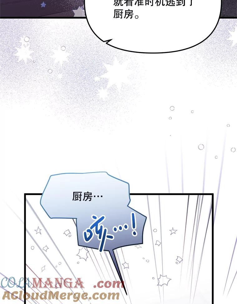 《必须先从丧尸堆里活下来的XX的情况》37.幸福 第61页