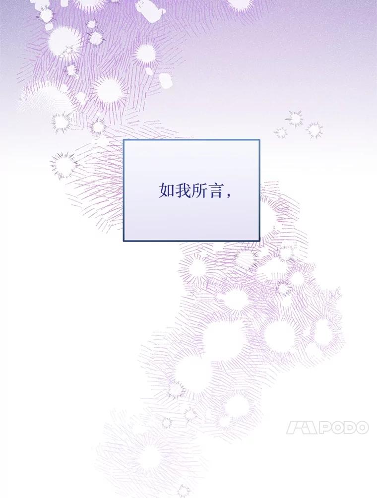 《必须先从丧尸堆里活下来的XX的情况》37.幸福 第71页