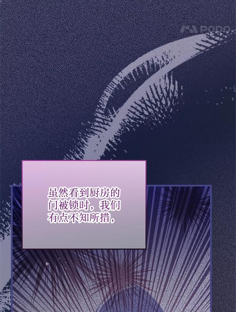 《必须先从丧尸堆里活下来的XX的情况》37.幸福 第75页