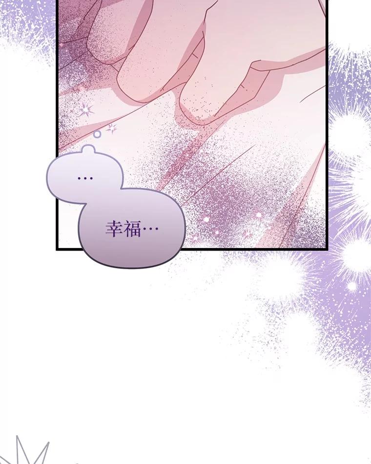 《必须先从丧尸堆里活下来的XX的情况》37.幸福 第42页