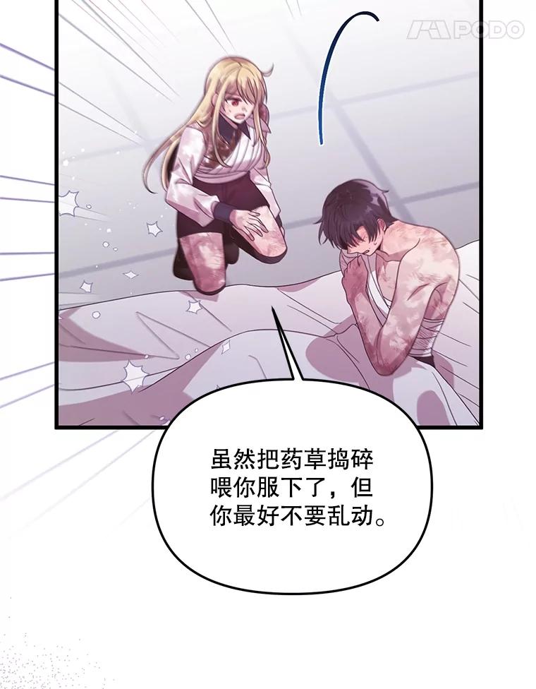 《必须先从丧尸堆里活下来的XX的情况》37.幸福 第62页