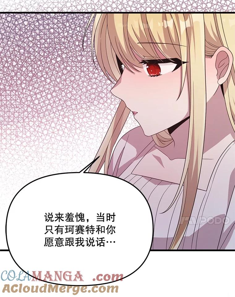 《必须先从丧尸堆里活下来的XX的情况》37.幸福 第7页