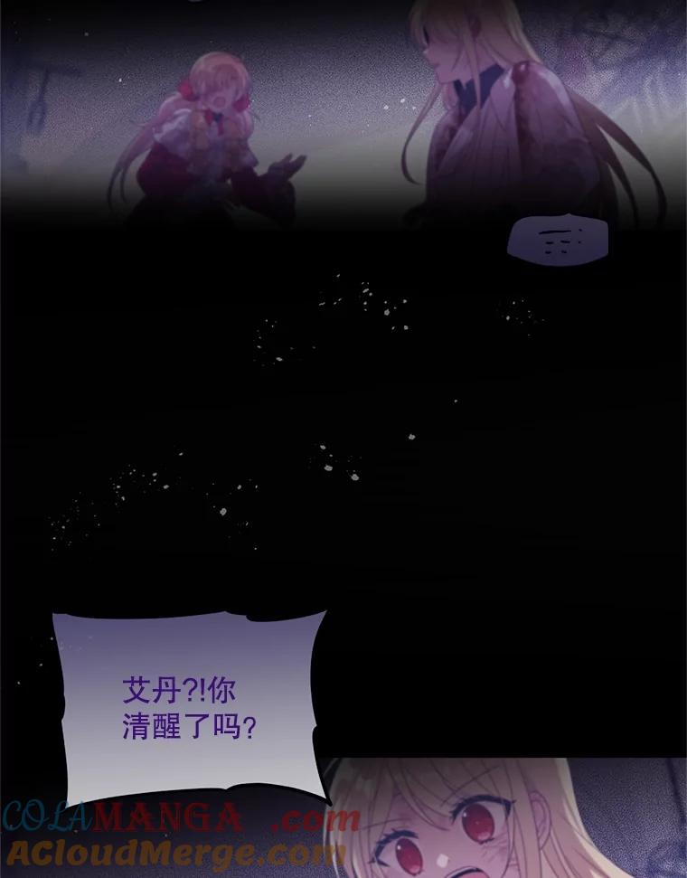 《必须先从丧尸堆里活下来的XX的情况》37.幸福 第52页