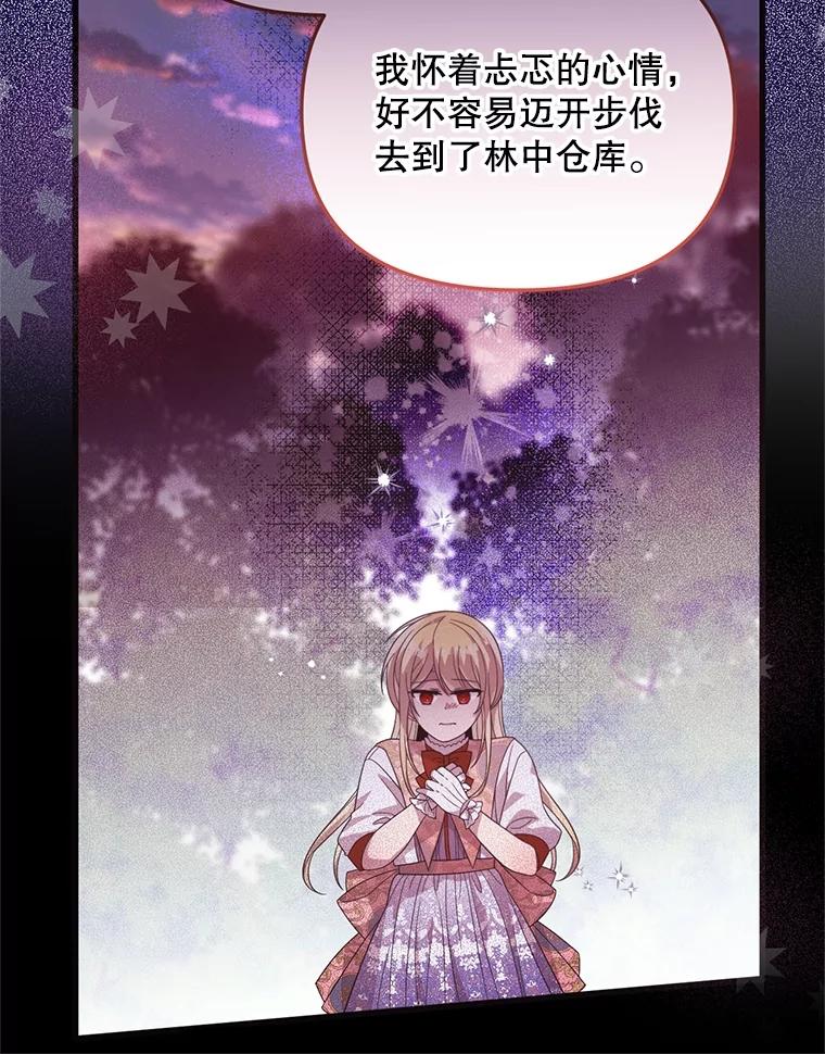 《必须先从丧尸堆里活下来的XX的情况》37.幸福 第12页