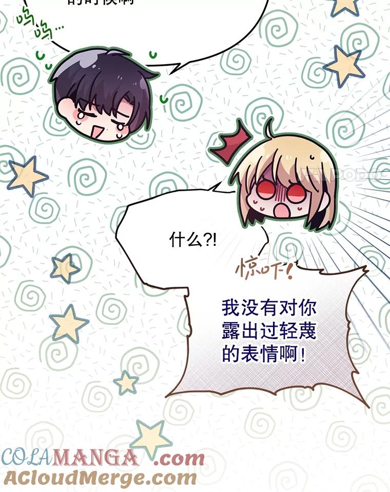 《必须先从丧尸堆里活下来的XX的情况》37.幸福 第4页
