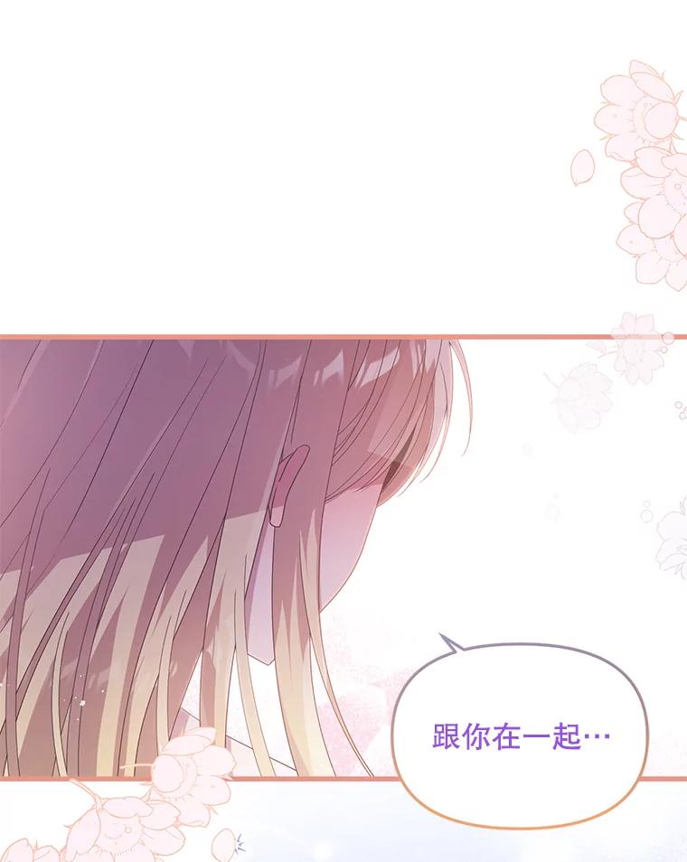 《必须先从丧尸堆里活下来的XX的情况》37.幸福 第26页
