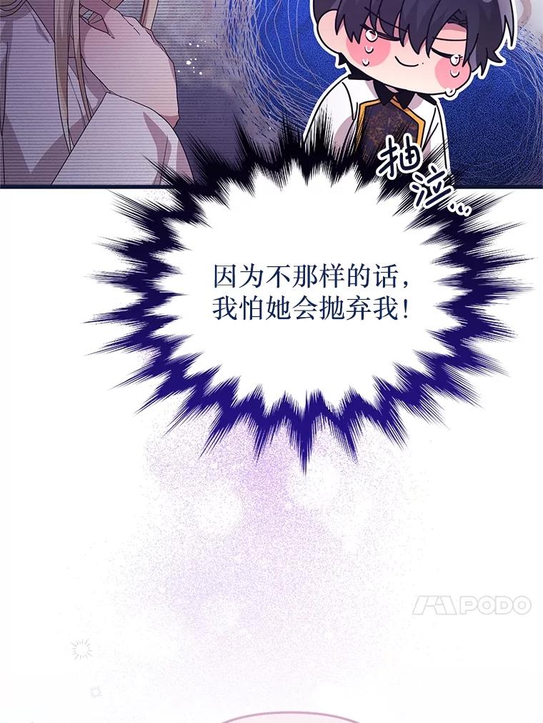 《必须先从丧尸堆里活下来的XX的情况》37.幸福 第20页