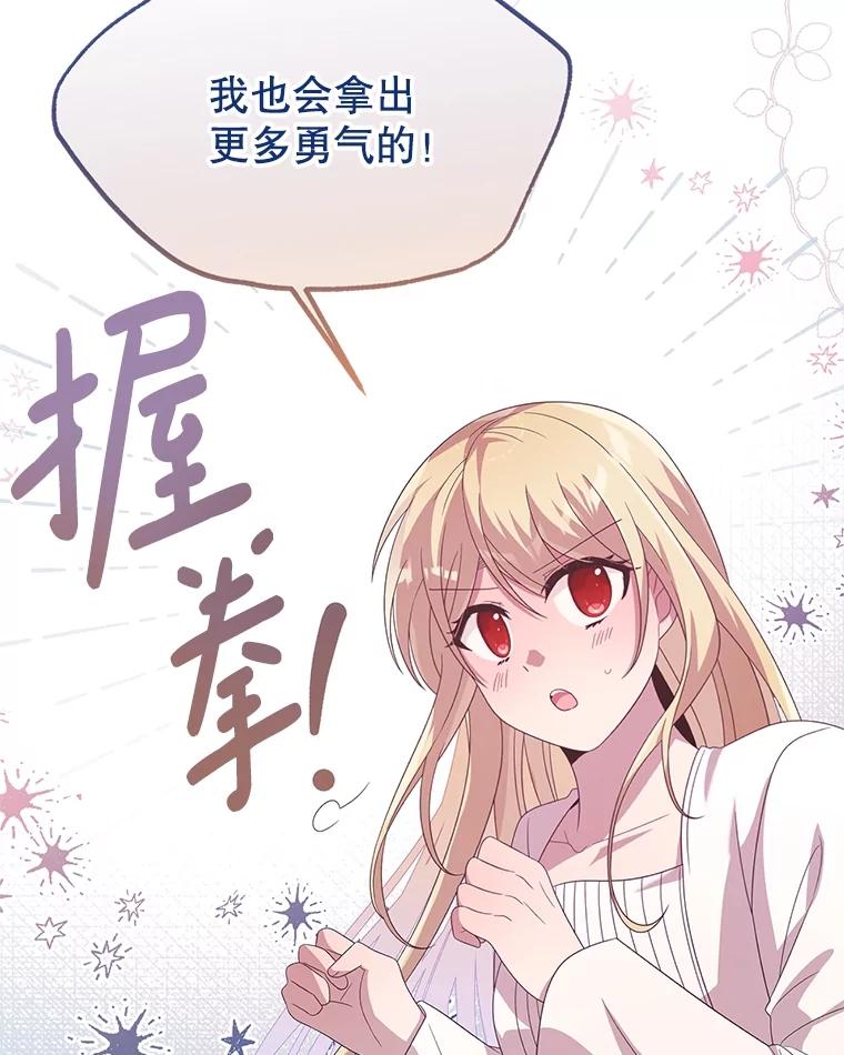 《必须先从丧尸堆里活下来的XX的情况》37.幸福 第45页