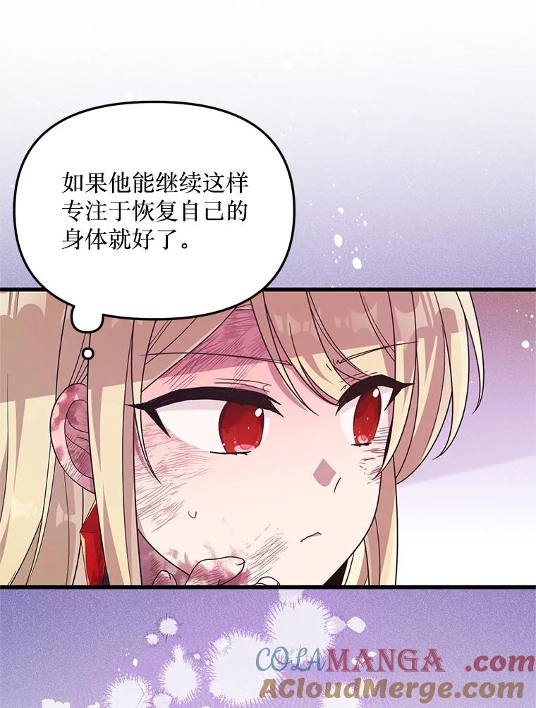 《必须先从丧尸堆里活下来的XX的情况》37.幸福 第70页