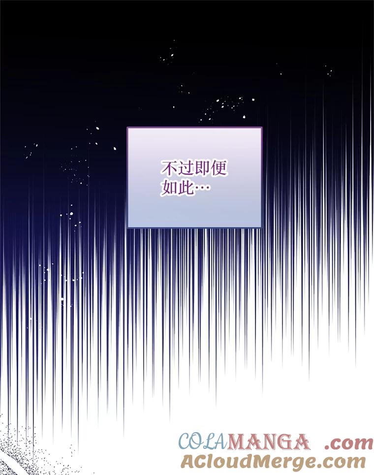《必须先从丧尸堆里活下来的XX的情况》37.幸福 第79页