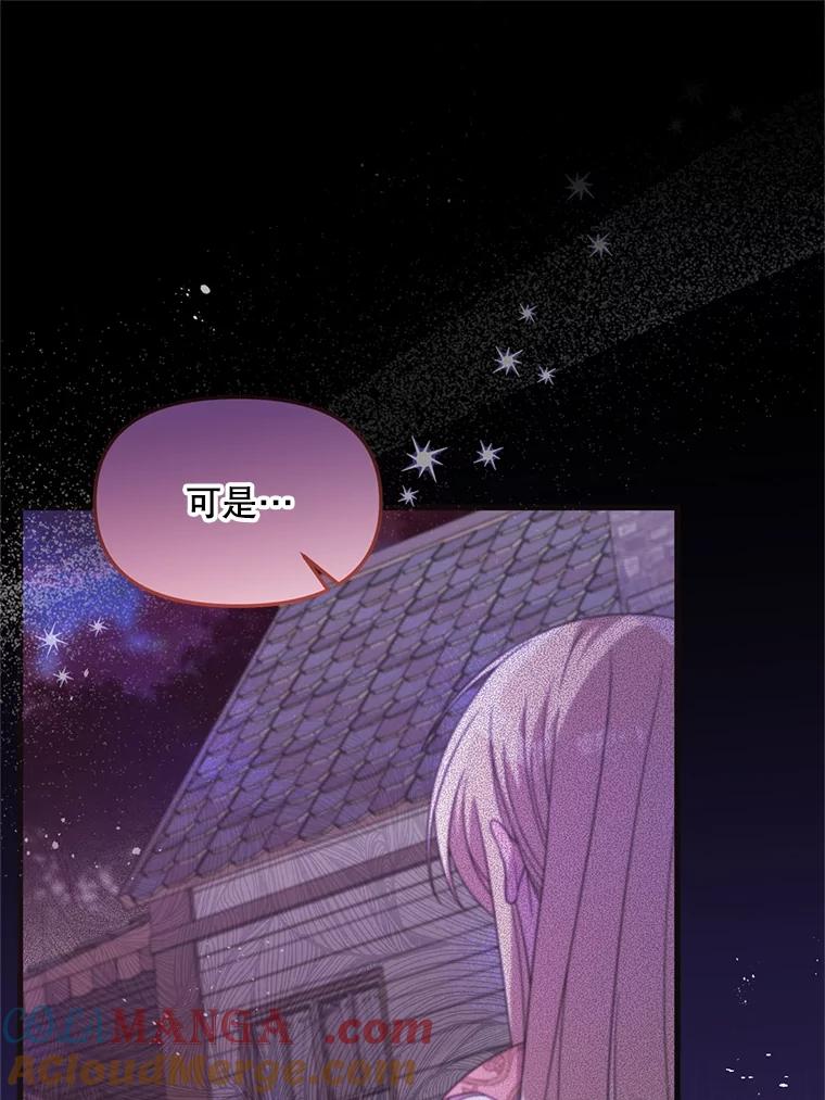 《必须先从丧尸堆里活下来的XX的情况》37.幸福 第13页