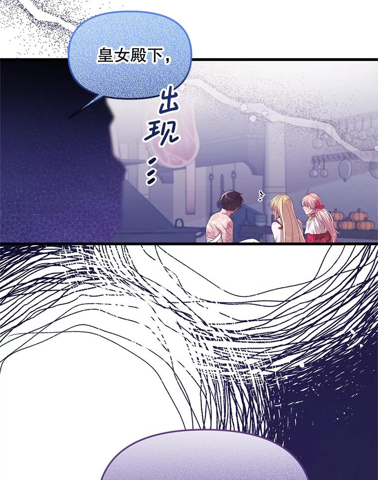 《必须先从丧尸堆里活下来的XX的情况》37.幸福 第80页