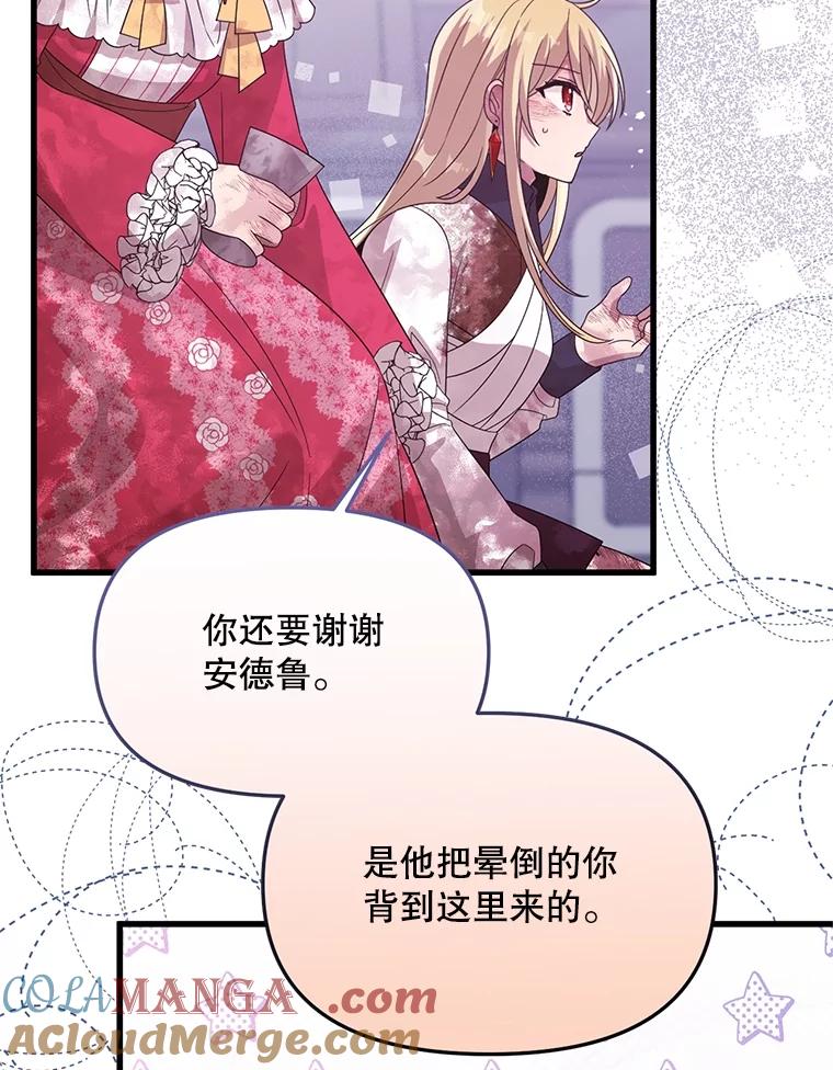 《必须先从丧尸堆里活下来的XX的情况》37.幸福 第64页